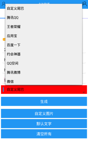 qq自定义卡片助手手机版1.0安卓版