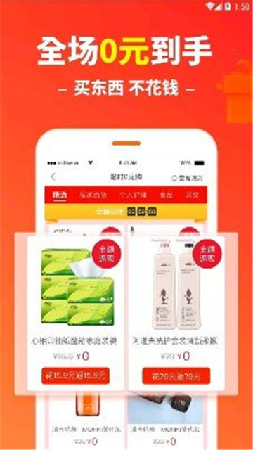折扣情报局优惠商城v0.0.5安卓版