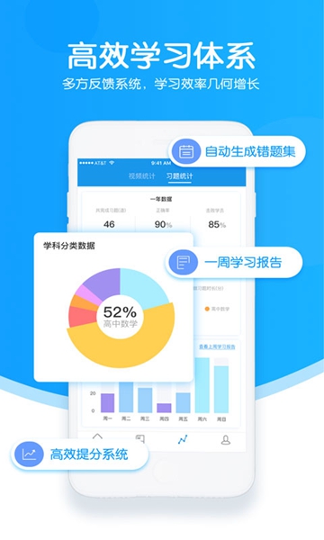 超级课堂海量题库appv3.1.0