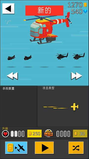 FinalDogFight(终极空战汉化版)v1.0.3.1安卓版