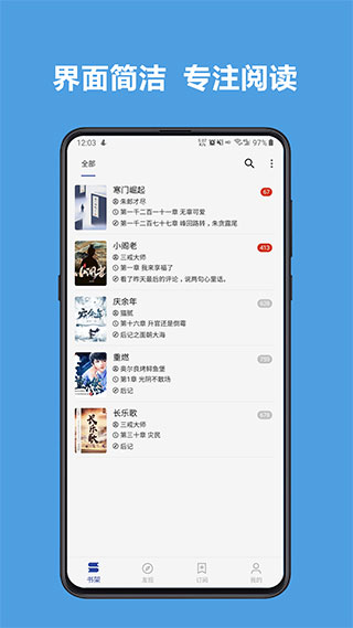 阅读app官方免费版