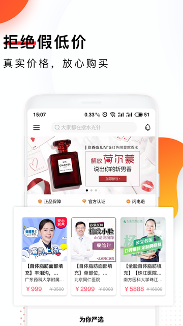 颜义美容app官方版1.0.3安卓版