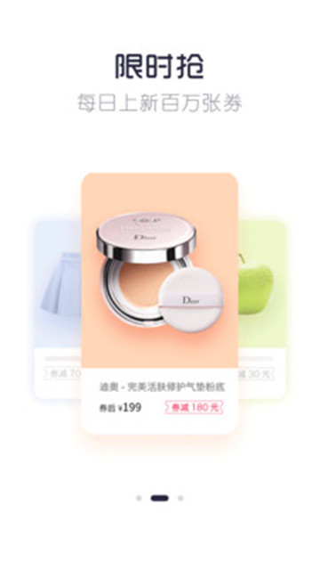省钱百科（全城优惠）app