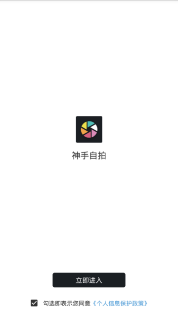 神手自拍神器软件V1.0.2手机版