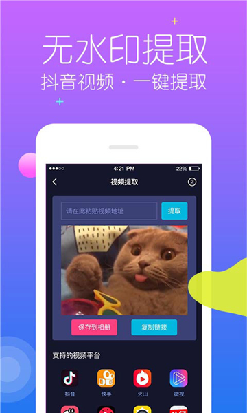 秒去水印APP