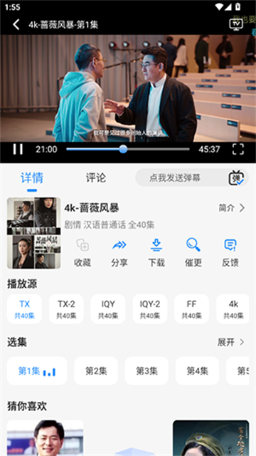 鱼儿4k纯净版