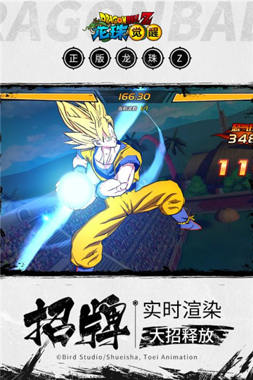 龙珠觉醒3D正版v1.1安卓版