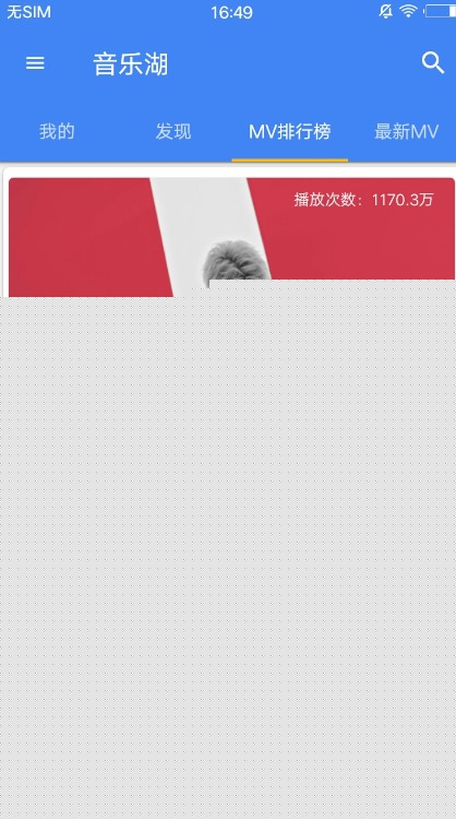 音乐湖