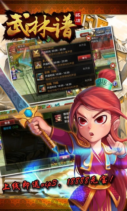 武林谱手游