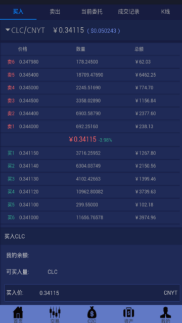 USDTex交易所app(联合国交易所)v6.154.0安卓版