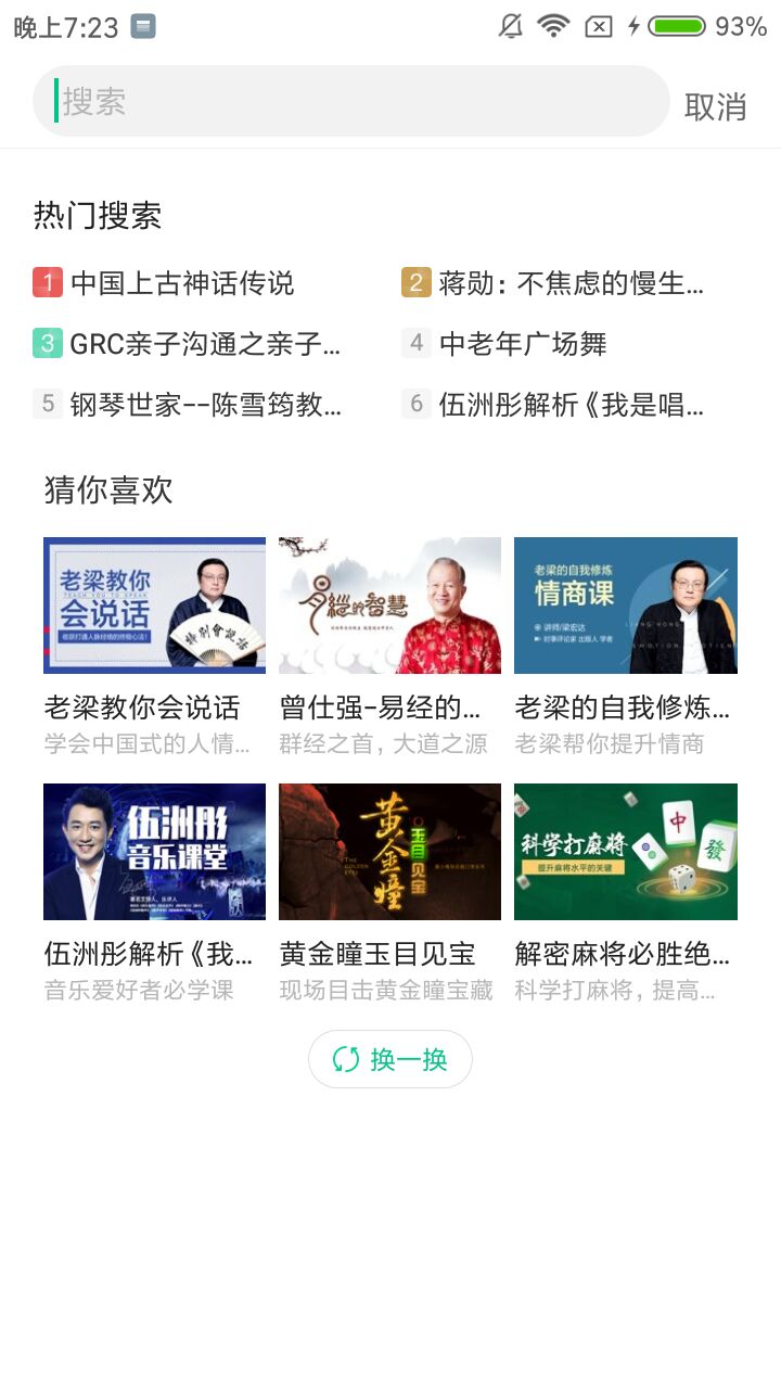 爱奇艺知识