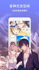 漫画台最新版