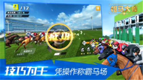 相马大师手游v1.0官方版