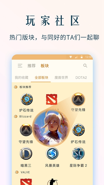 NGA玩家社区暴雪官方版APPv9.9.26