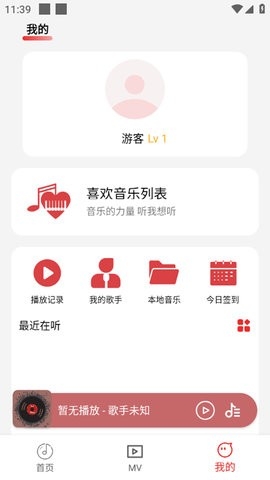 云听音乐纯净版下载