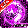 屠龙高爆版v1.0.0安卓版