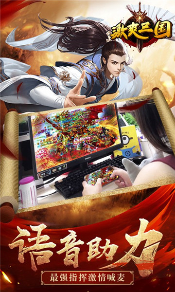 激爽三国国战RPGv1.0.0 安卓版