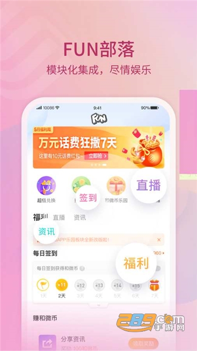 10086app安卓版客户端v1.0安卓版