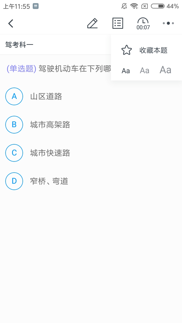 粉笔驾考