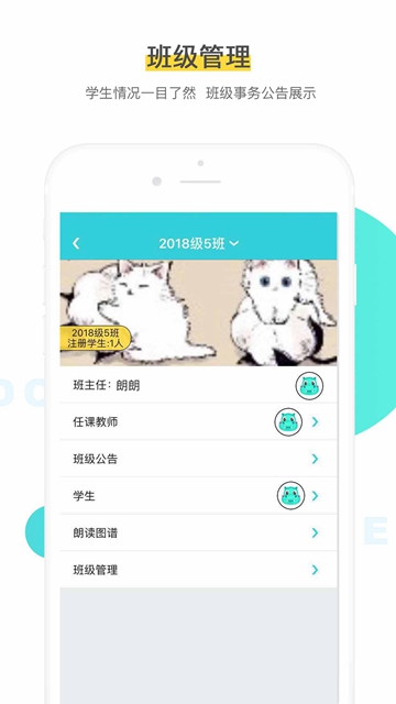 出口成章老师端安卓版APPv2.3.8.2