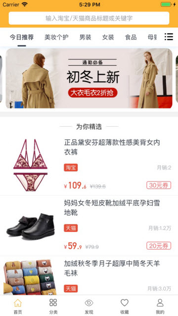 淘优联盟app(省钱购物平台)1.0安卓版