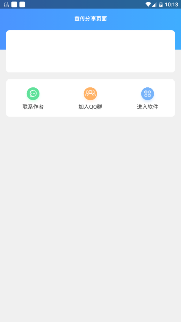 qq恶搞群名片生成器软件1.0防撤回版