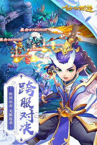 哟哟西游果盘版