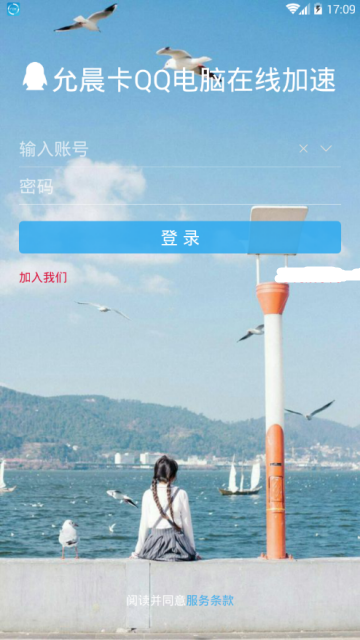 2019手机qq卡电脑在线软件1.0免费版