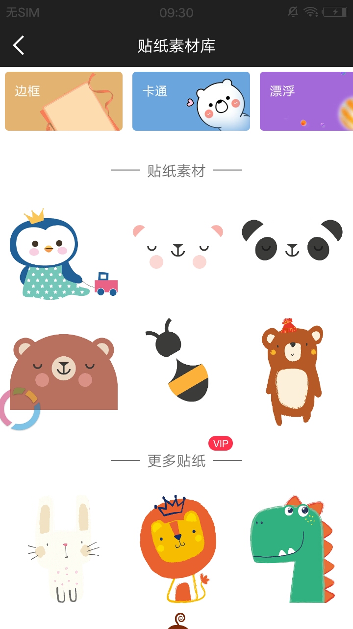 海报制作