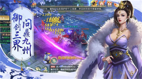 梦幻武仙内购版