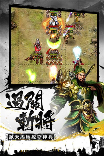 权御三国公会版v1.18.07.04最新版