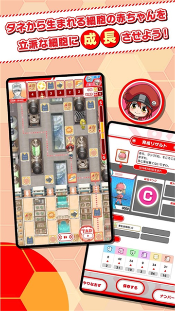 随时随地工作细胞v1.0.1 安卓版