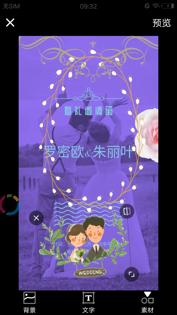 海报制作