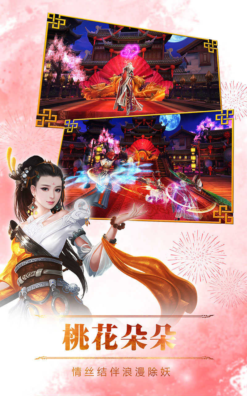 新诛仙版