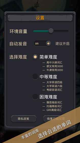 单词城堡手游app