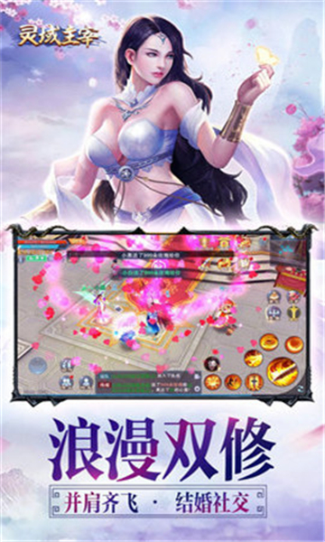 灵域主宰内购版v1.0.0安卓版
