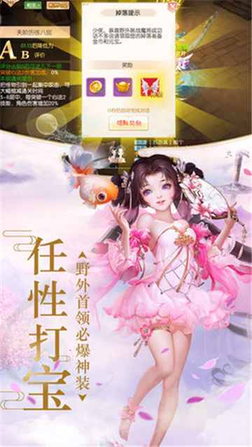 风花幻想游戏v2.0.0最新版