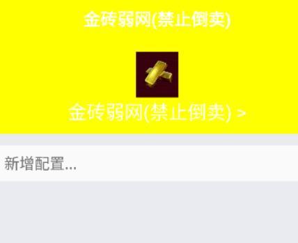 金砖弱网4.0