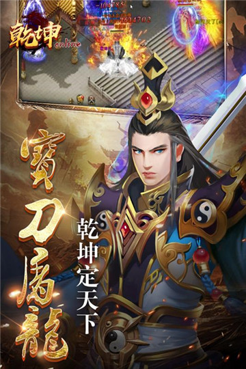 乾坤online复刻传奇v1.0.0安卓版
