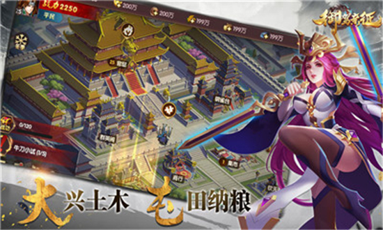 御驾亲征海量版v1.0安卓版