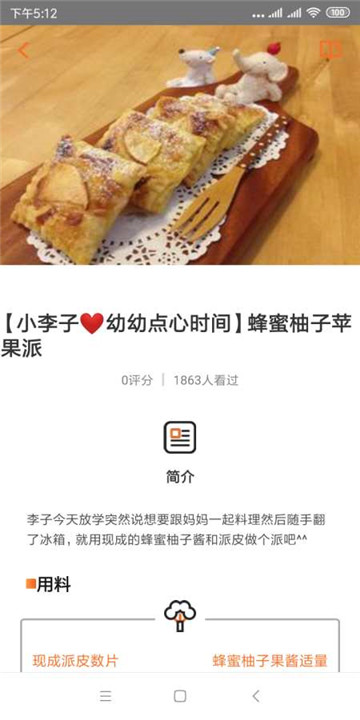 快乐厨房appv1.0.3安卓版