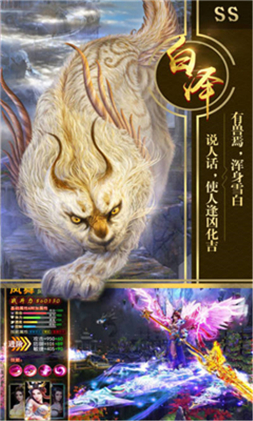 上古鲲鹏录满v版v1.0安卓版