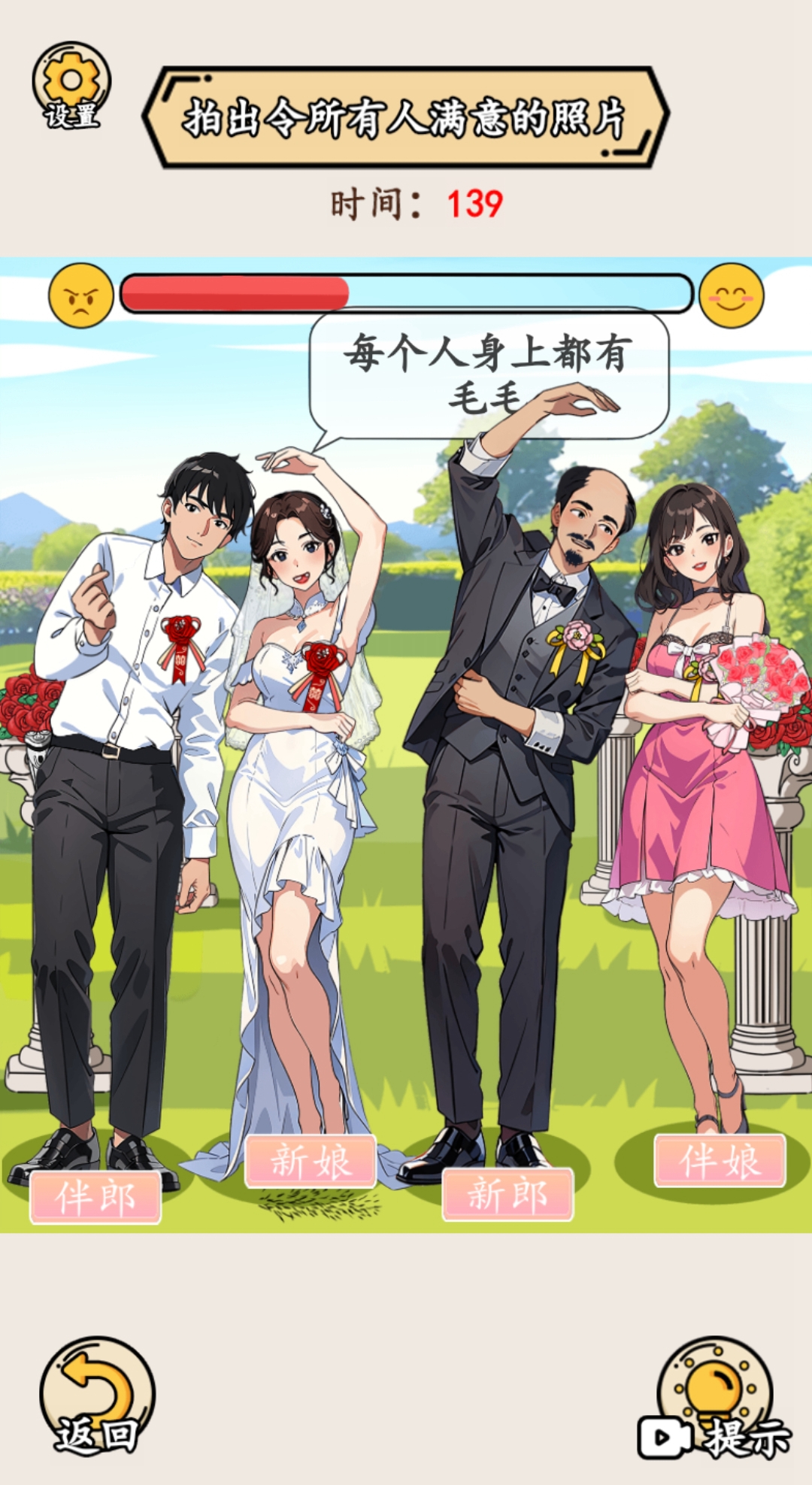 就我眼神好免广告版界面展示