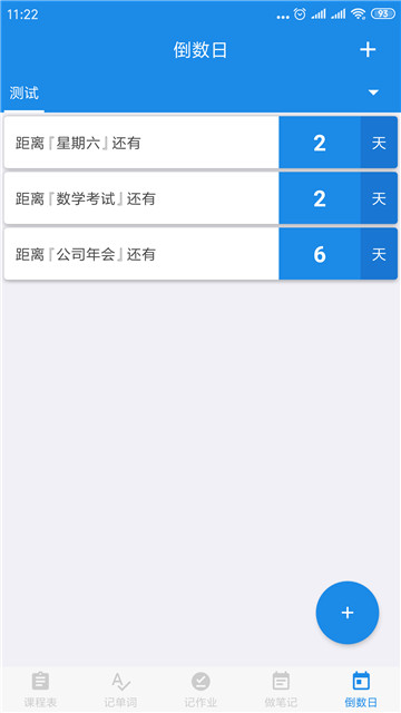 学习神器2019app