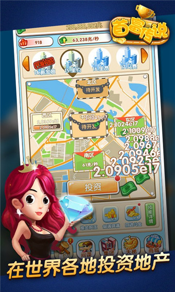 首富传说H5微端v1.0安卓版