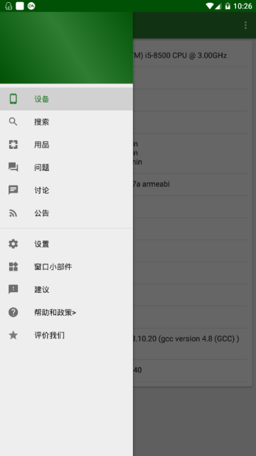 最新cpu检测工具(CPU X)app解锁专业版v3.9.2最新版