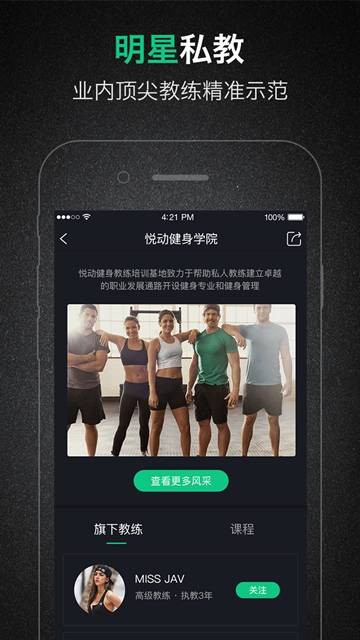 芊泓健身appv2.2.8
