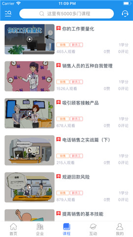 企大云学习