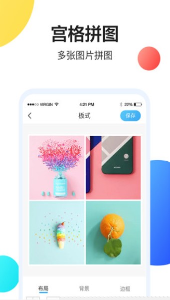 轻松海报