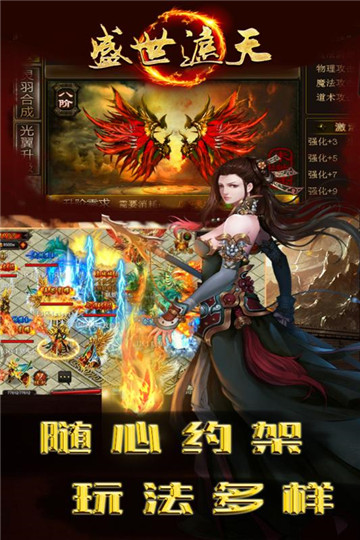 盛世遮天官方版v1.5.1最新版